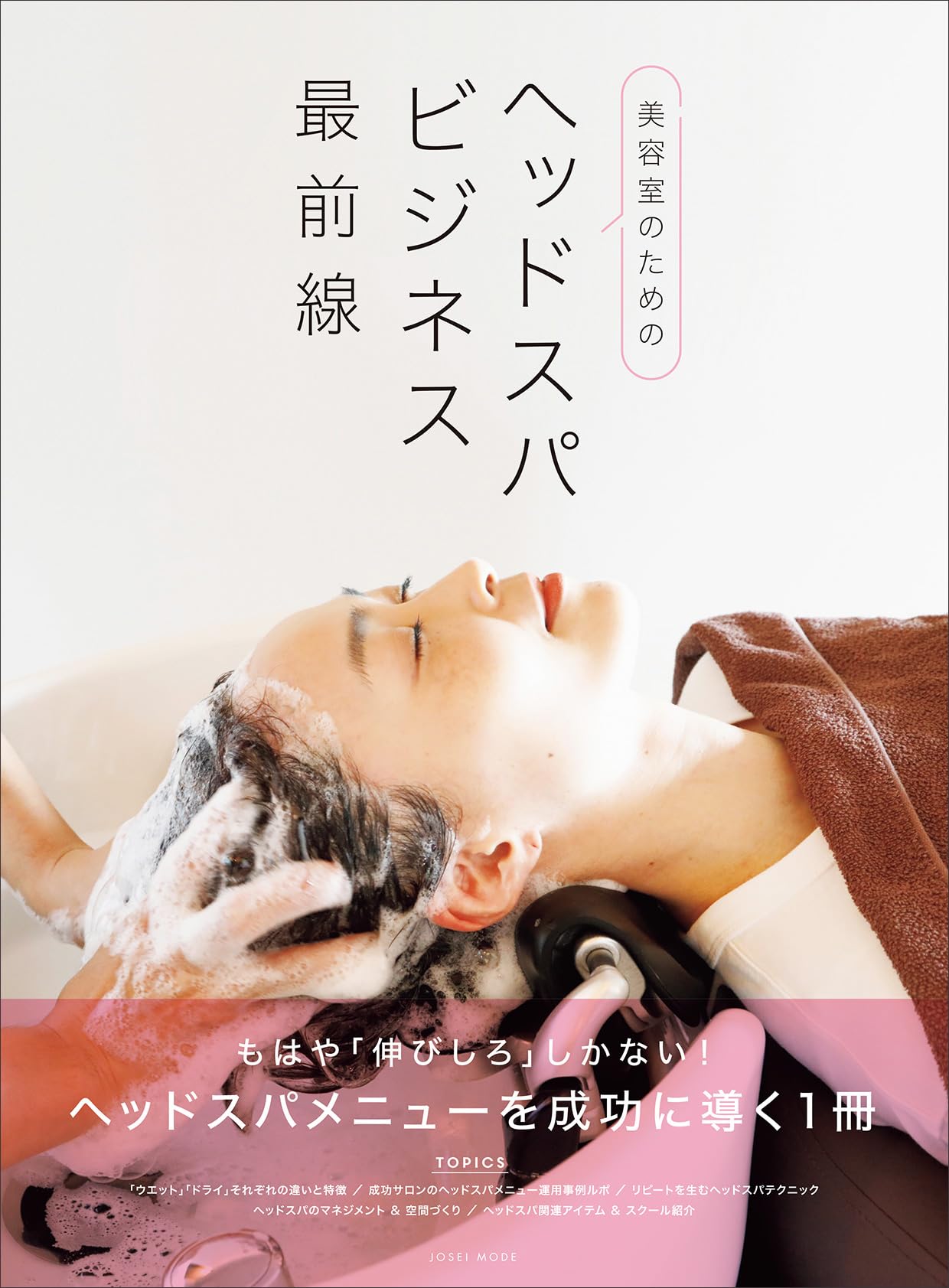 Amazon.co.jp: 女性モード社: 本、バイオグラフィー、最新アップデート